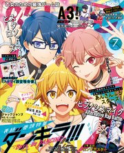 B’s-LOG 2019年7月号