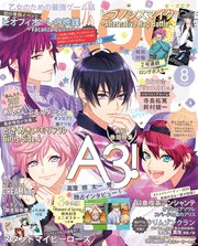 B’s-LOG 2019年8月号