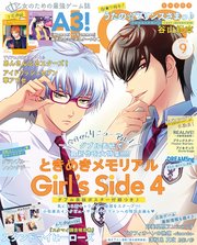 B’s-LOG 2019年9月号