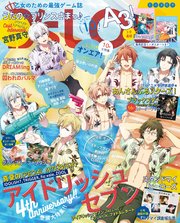 B’s-LOG 2019年10月号