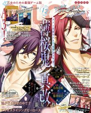 B’s-LOG 2019年12月号