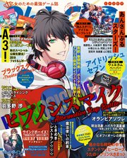 B’s-LOG 2020年2月号