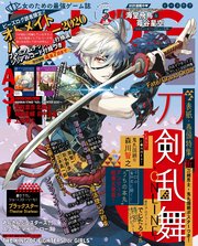 B’s-LOG 2020年5月号