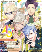 B’s-LOG 2020年6月号