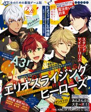 B’s-LOG 2020年7・8月合併号