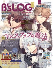 B’s-LOG 2020年12月号