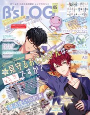 B’s-LOG 2021年5月号