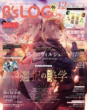 B’s-LOG 2021年6月号