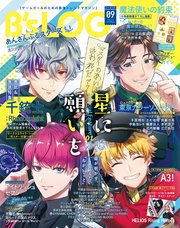 B’s-LOG 2021年9月号