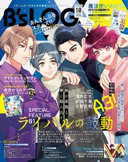 B’s-LOG 2021年10月号