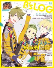 B’s-LOG 2022年6月号【電子限定特典付】