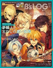 B’s-LOG 2022年7月号【電子限定特典付】