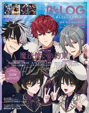 B’s-LOG 2024年1月号
