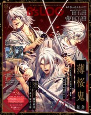 B’s-LOG 2024年2月号