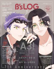 B’s-LOG 2024年3月号