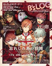 B’s-LOG 2024年4月号