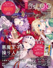 B’s-LOG 2024年7月号