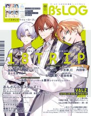 B’s-LOG 2024年8月号