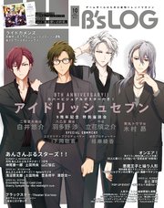 B’s-LOG 2024年10月号
