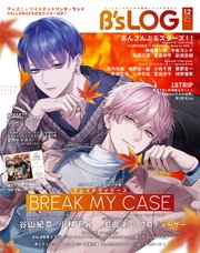 B’s-LOG 2024年12月号