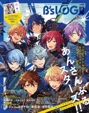 B’s-LOG 2025年4月号