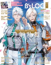 B’s-LOG 2025年5月号