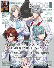 B’s-LOG 2025年6月号