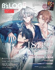 B’s-LOG 2025年8月号