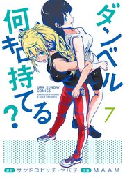 ダンベル何キロ持てる？ 7