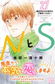 NとS プチデザ（27）