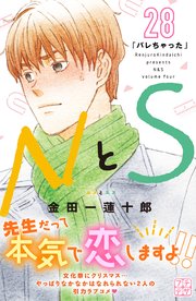 NとS プチデザ（28）
