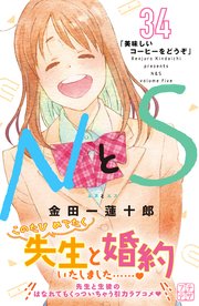 NとS プチデザ（34）