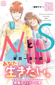 NとS プチデザ（50）