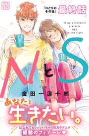 NとS プチデザ（56）