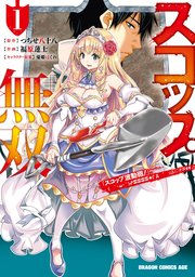 スコップ無双 「スコップ波動砲！」 ( ｀・ω・´)♂〓〓〓〓★(゜Д ゜ ;;;).:∴ ドゴォォ