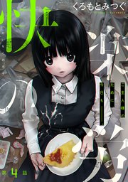 [ハレム]快楽の労 第4話