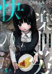 [ハレム]快楽の労 第5話