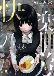 [ハレム]快楽の労 第8話