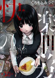 [ハレム]快楽の労 第10話