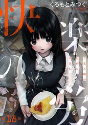 [ハレム]快楽の労 第18話