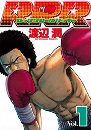 RRR（ロックンロールリッキー）