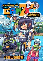 CAM2×4