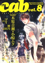 Cab VOL.8
