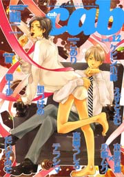 Cab VOL.12