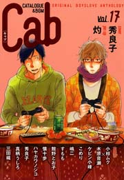 Cab VOL.17