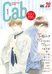 Cab VOL.20