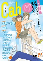 Cab VOL.21