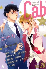 Cab VOL.28
