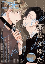 Cab vol.65