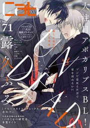 Cab vol.71